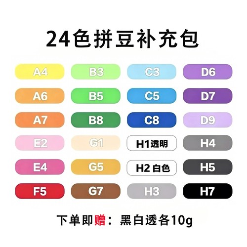 mriya拼豆补充包可选色