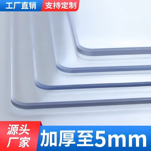 加厚透明软玻璃餐桌垫防油耐脏