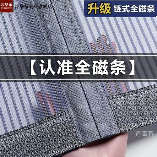 防蚊门帘磁性魔术贴夏季加密纱