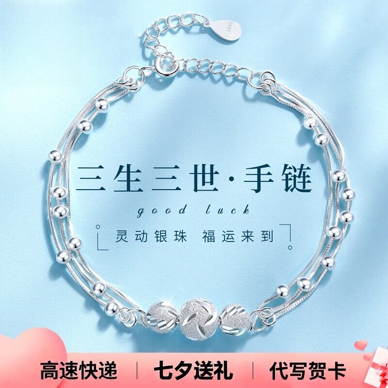 999纯银三生三世手链女士手镯轻奢小众转运珠520情人节礼物送女友