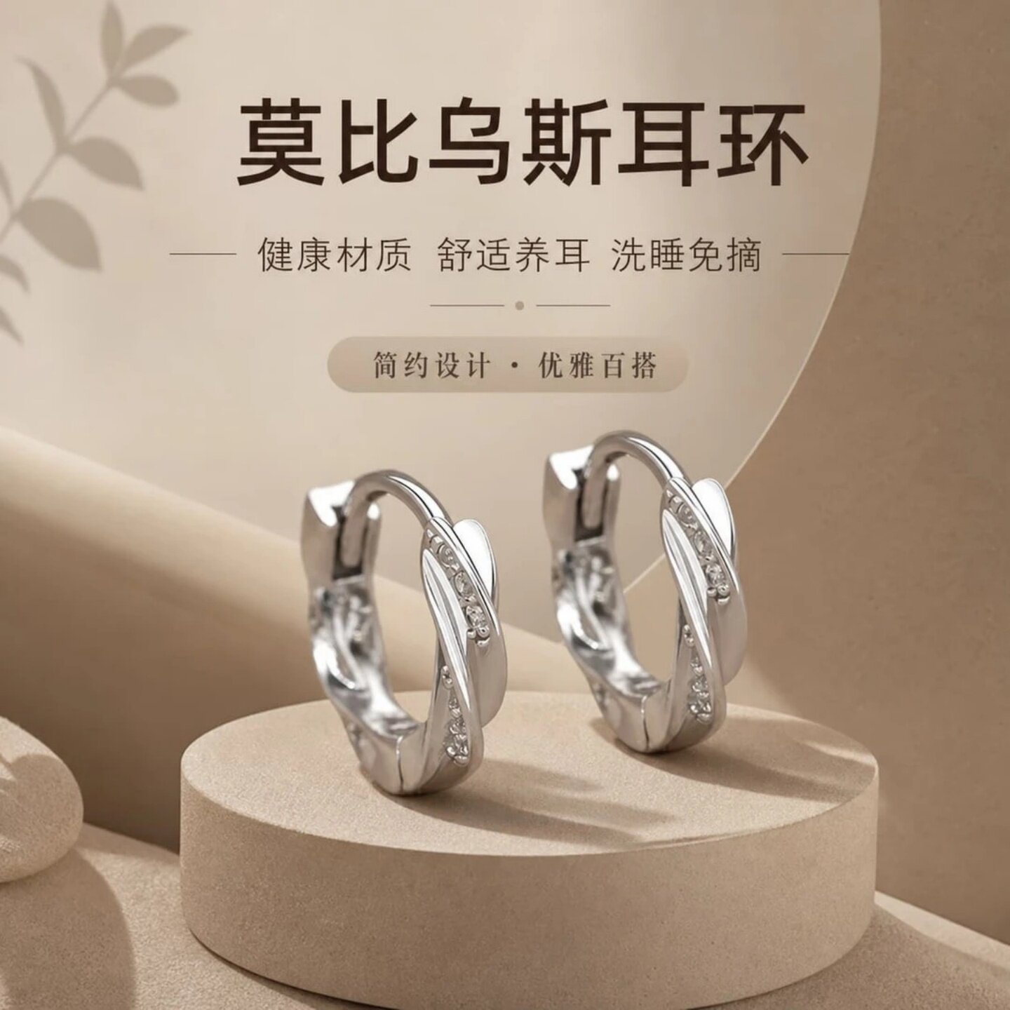 999纯银针莫比乌斯耳环女2026新款养耳洞耳圈耳扣设计高级感耳饰