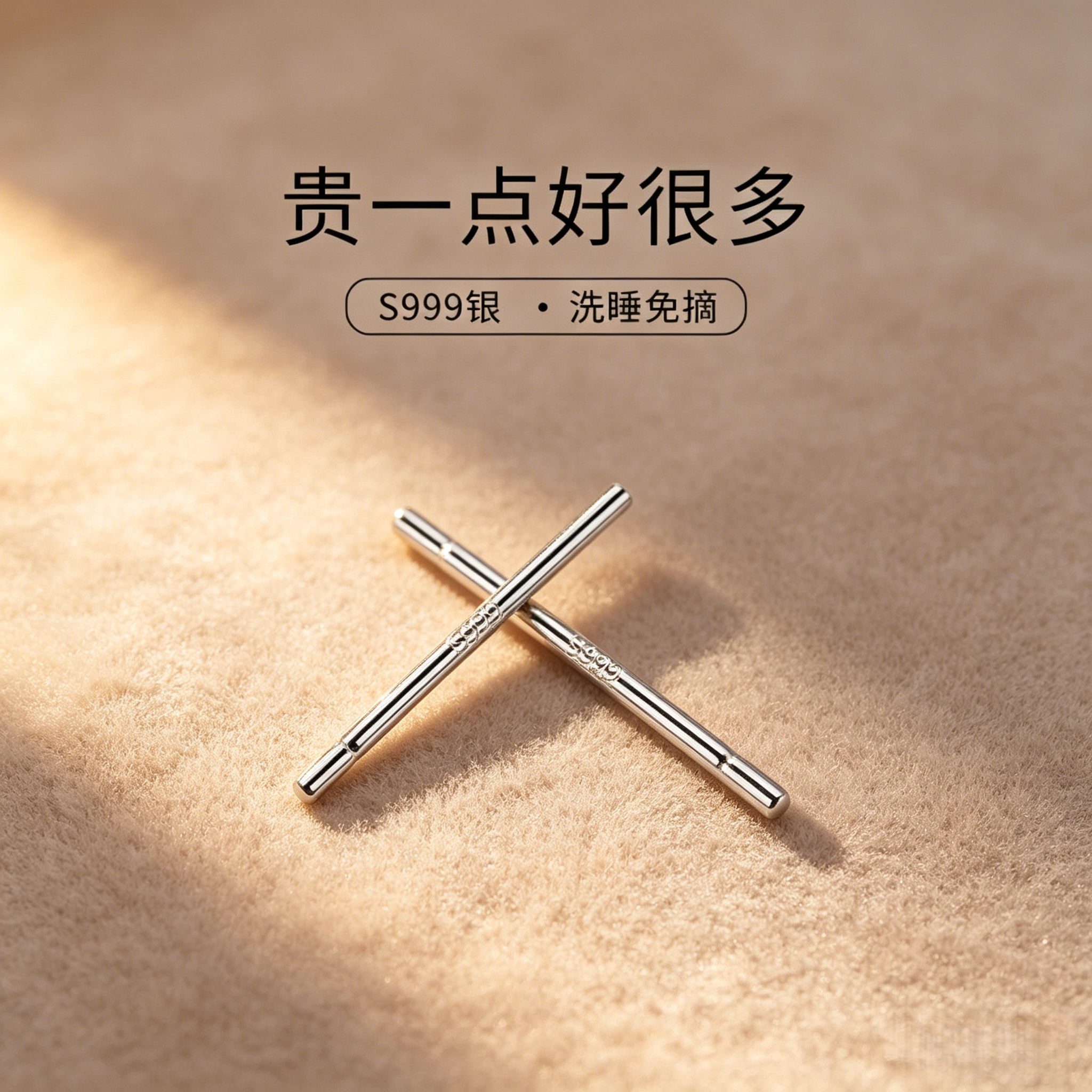 S999纯银养耳洞耳钉女耳棒男小巧耳环耳棍防堵针耳骨钉养耳棒耳饰