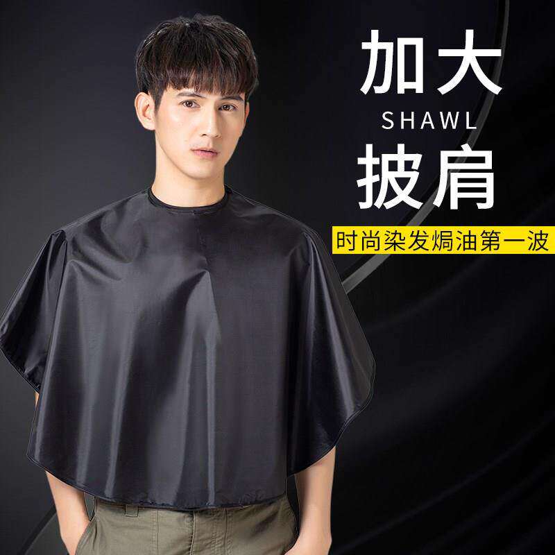 加大美发披肩理专用烫染