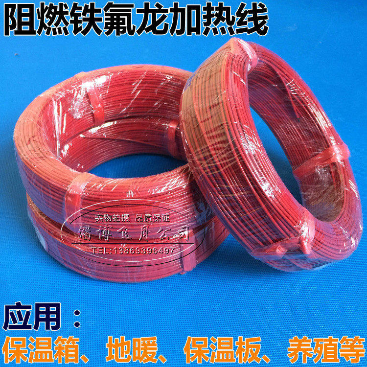 地暖碳纤维加热线电热毯