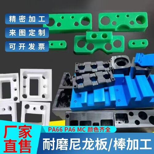 尼龙POM耐磨ABS板加工PEE