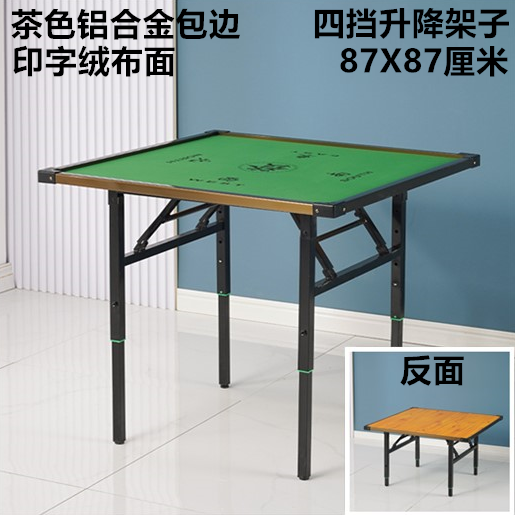 升降麻将桌简易折叠台可