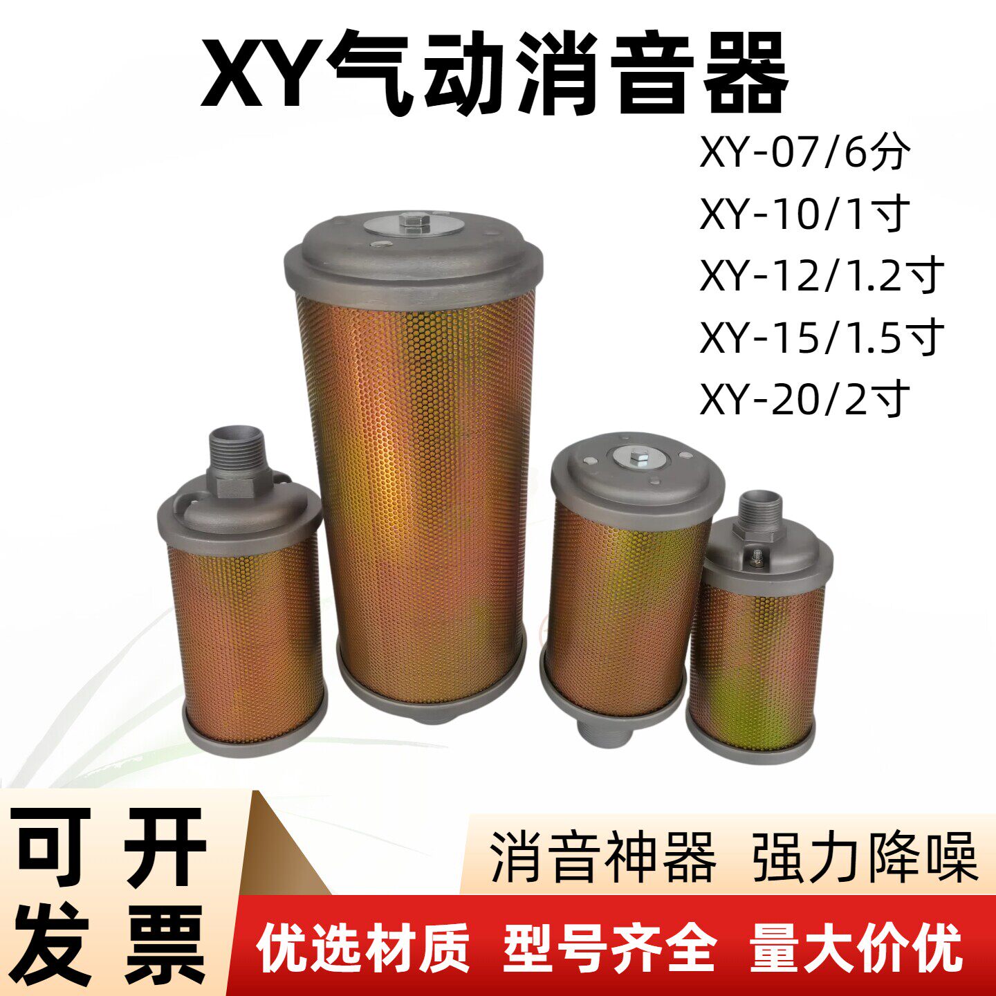 XY气动消音器干燥机排隔