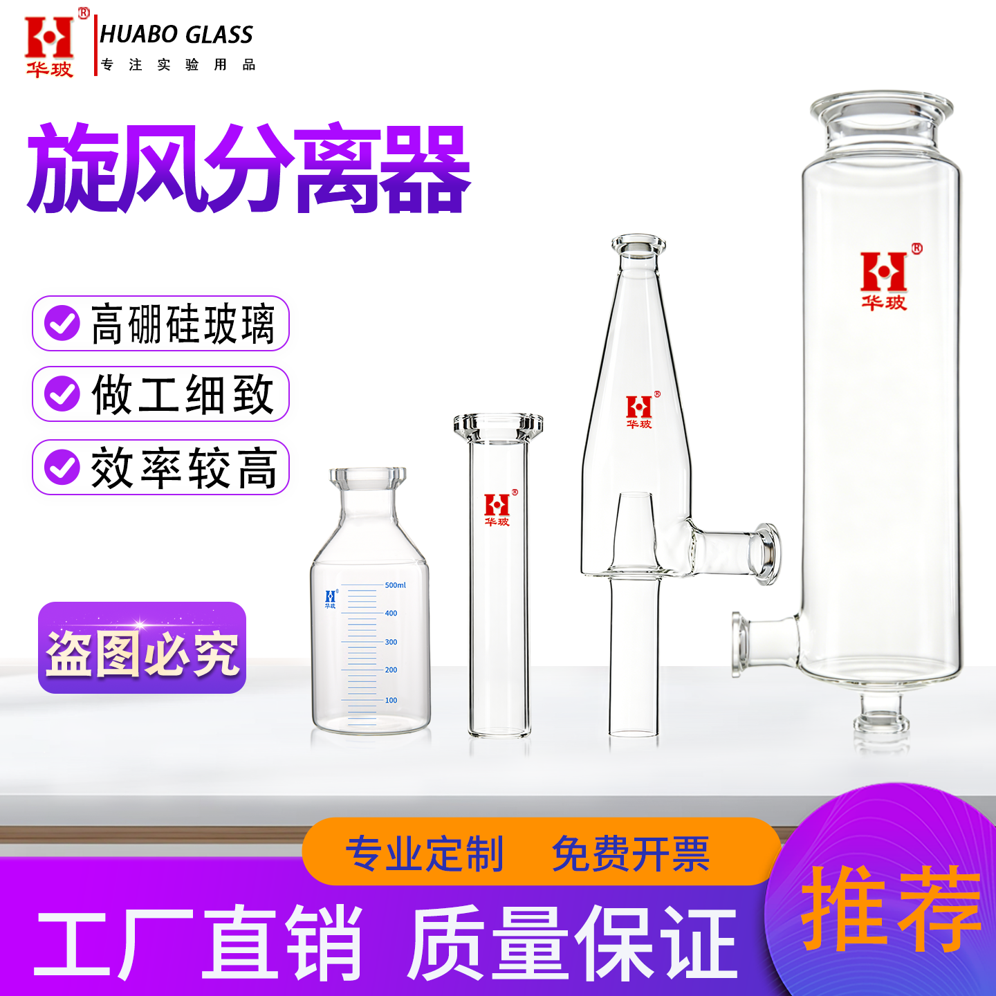 玻璃旋风分离器喷雾除湿