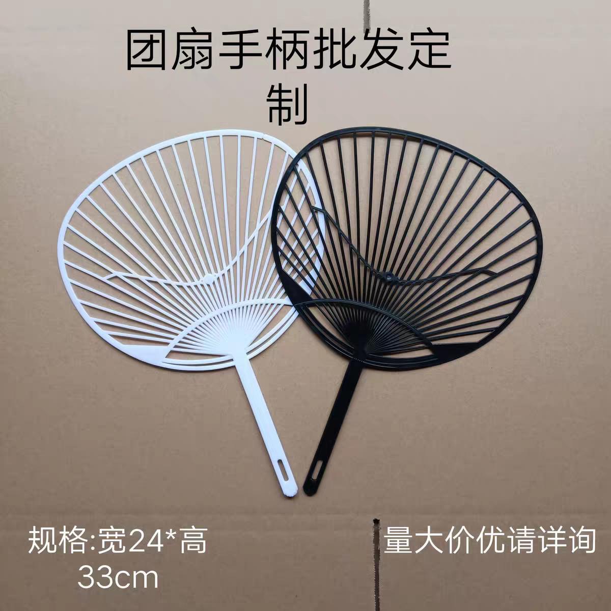 团扇大小胶扇骨架广告扇
