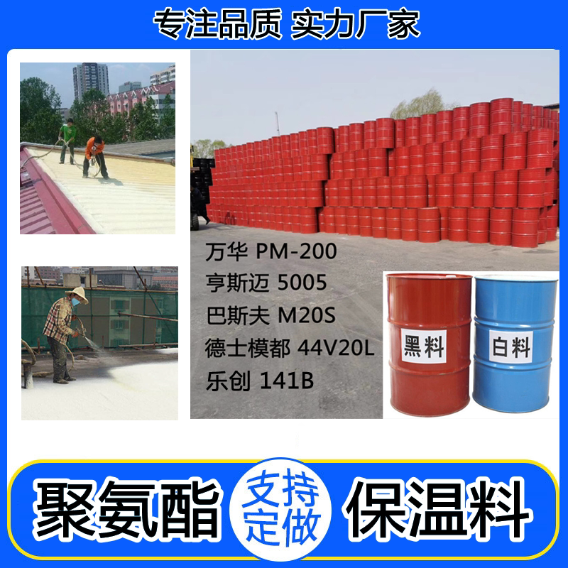 高密度保温发泡聚氨酯黑