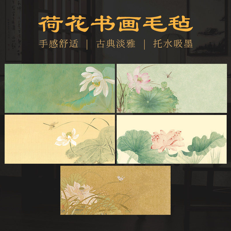 景阳阁文创毛毡荷花系列