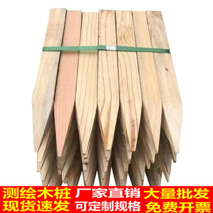 测绘木桩测量木桩工地放样定点桩测绘标志测量标志界桩勘察小木桩