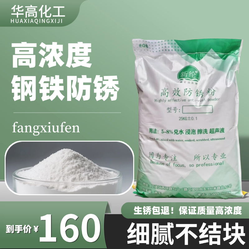 防锈粉工业高效金属钢铁