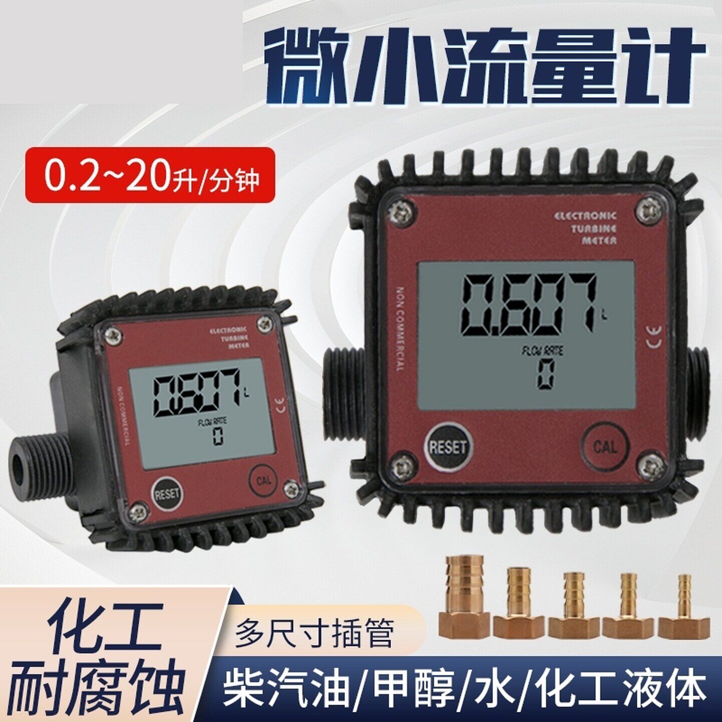 k24微小液体涡轮流量计水