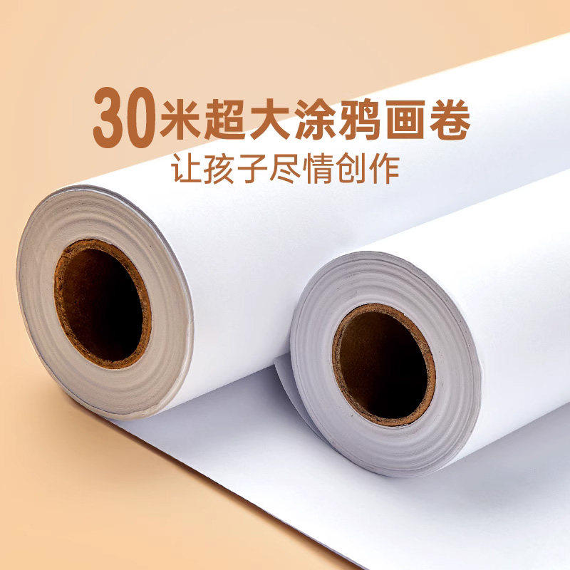 长卷绘画纸儿童涂鸦大超
