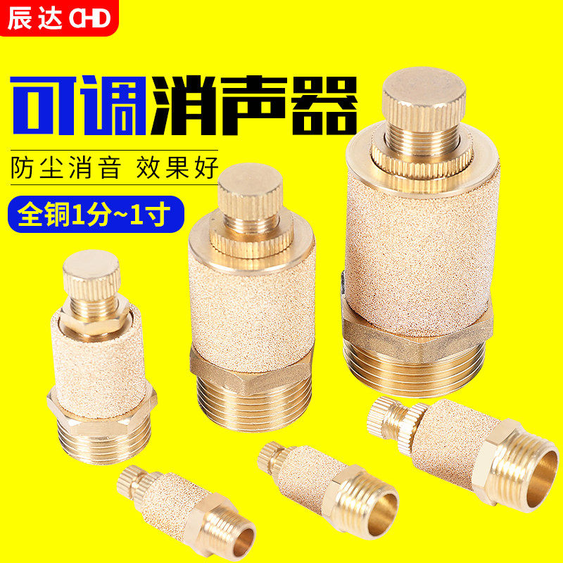 气动消音器降噪静音可调