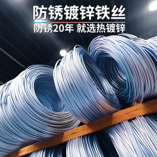 镀锌铁丝铁线丝细粗手工d