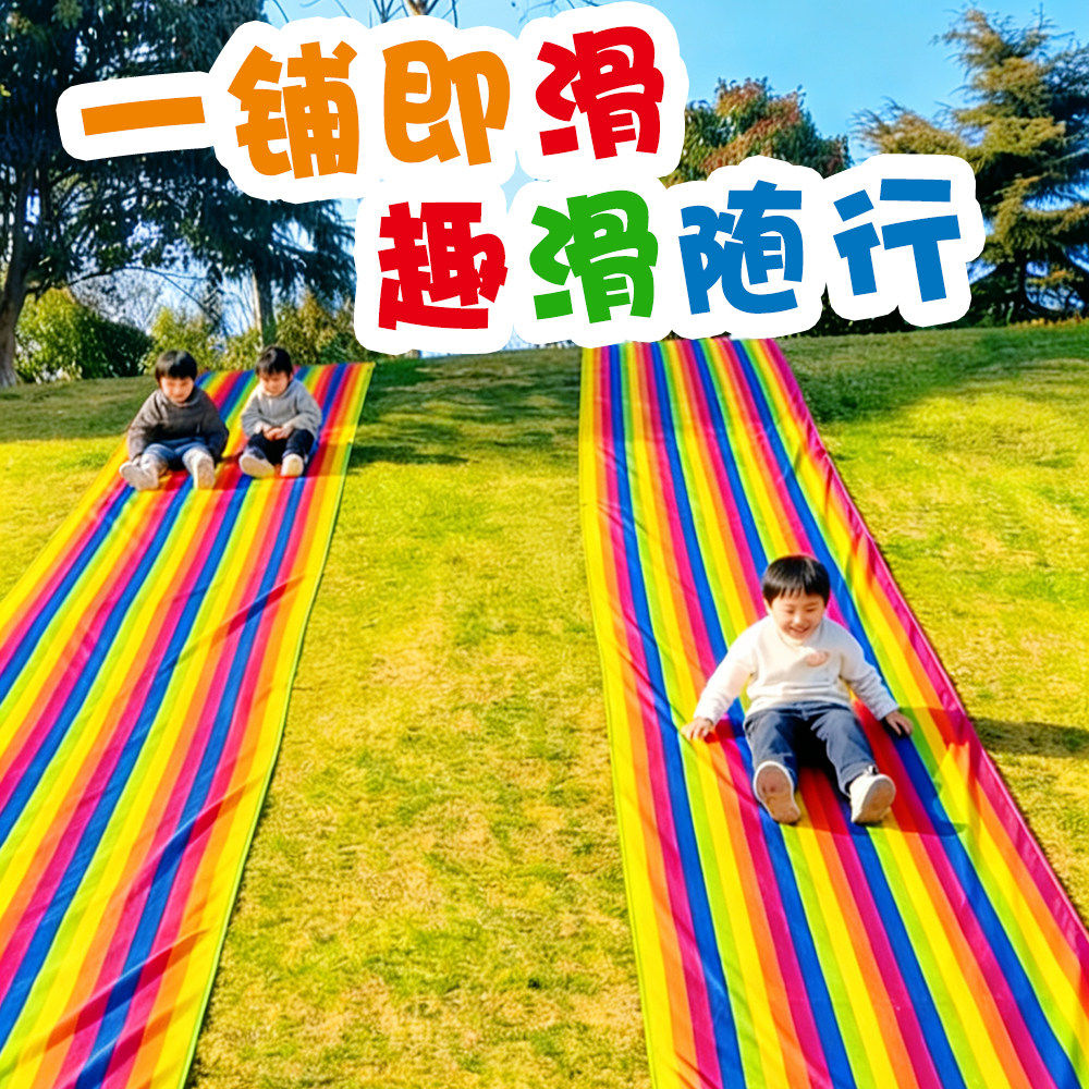 儿童滑溜布草坪地垫户外