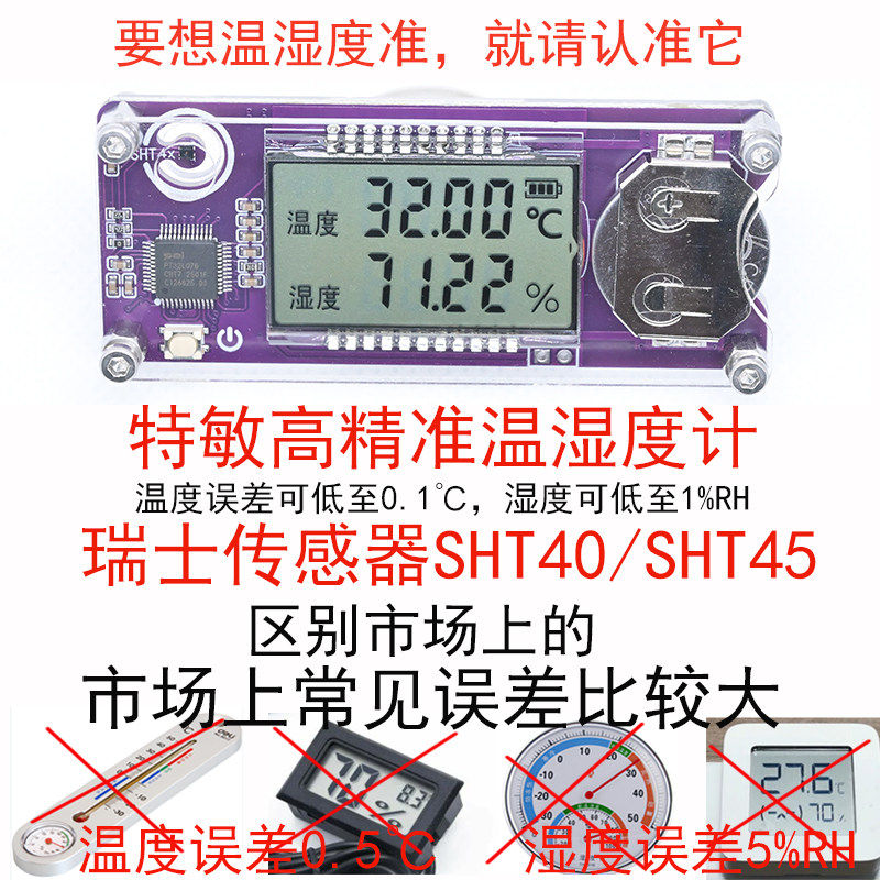 进口瑞士感测器高精度温