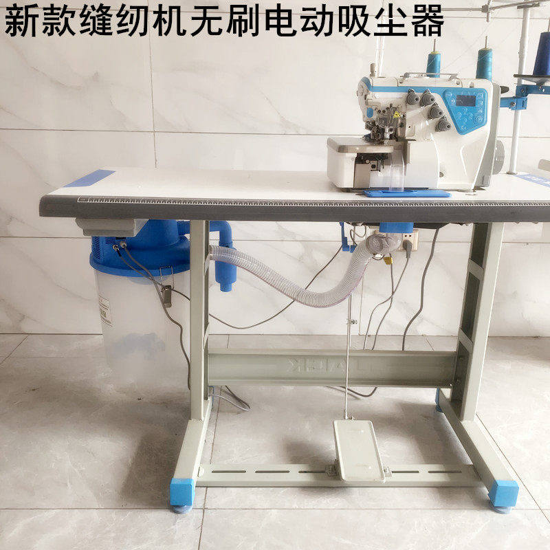 切包All吸吹风机电动缝纫