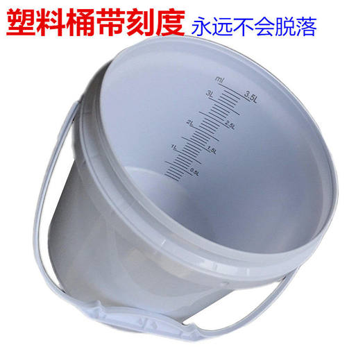 大容量量桶20L10升5L4.带