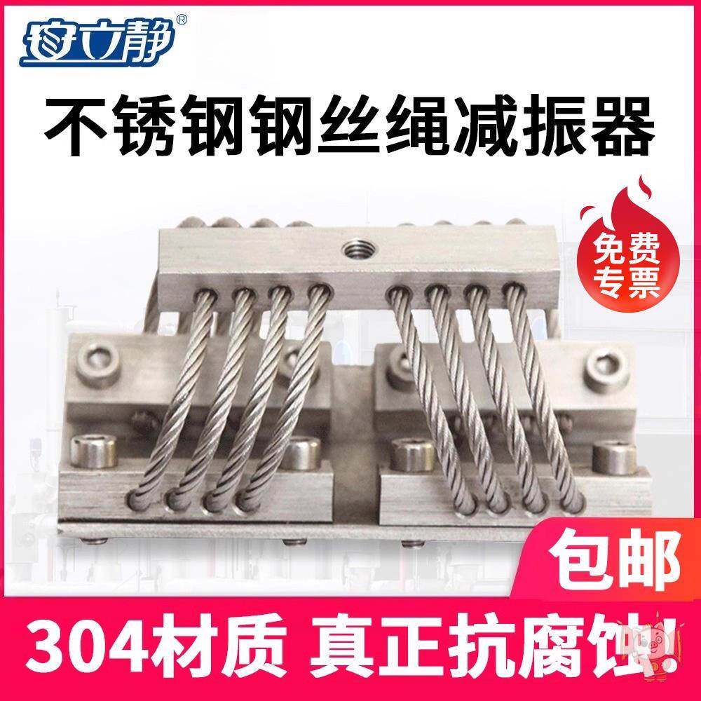 钢丝绳减震器ALJ82型车