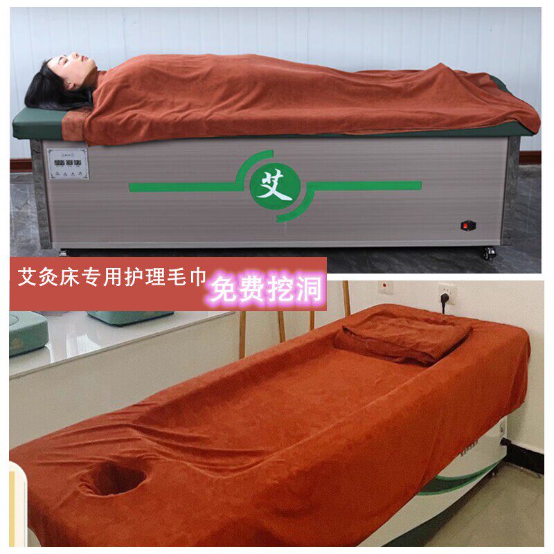 艾灸床专用毛巾浴巾加厚