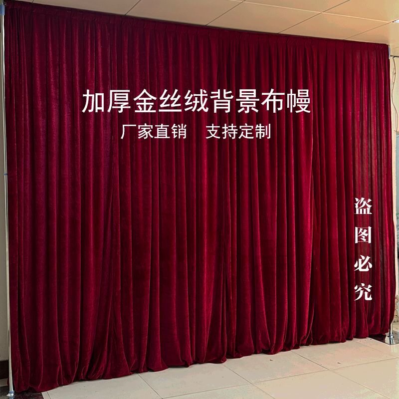 金丝绒黑色绒布纱幔酒红