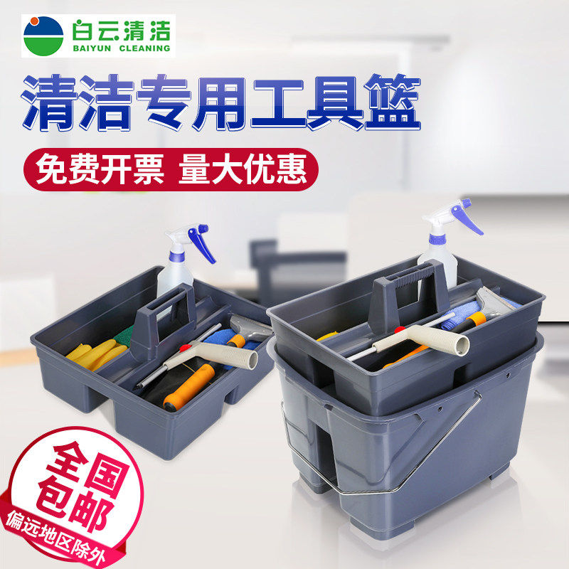 手提清洁篮工具篮塑料多