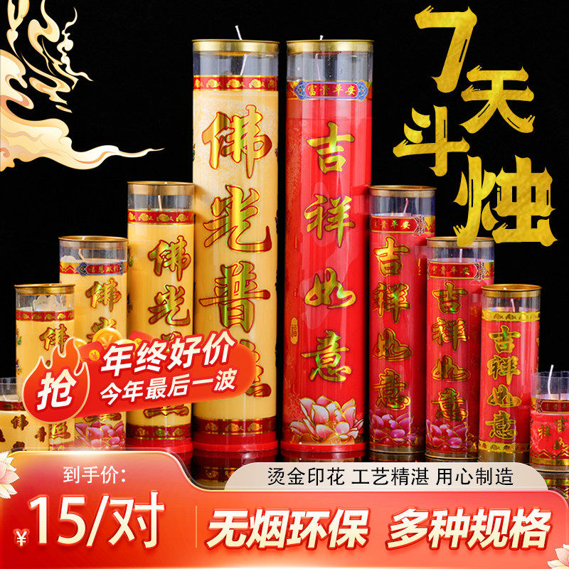 植物酥油灯无烟无味供佛