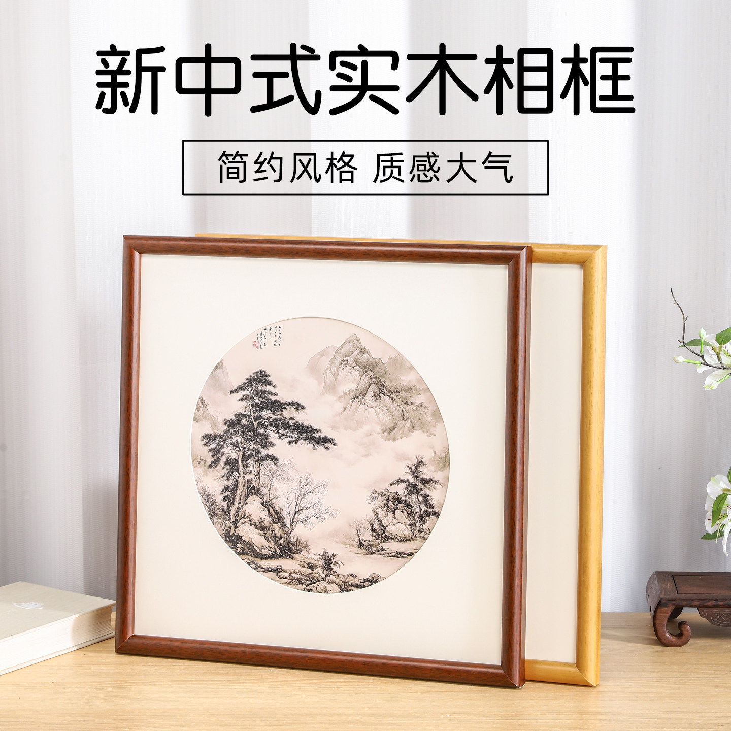 字画装裱画框任意尺寸实