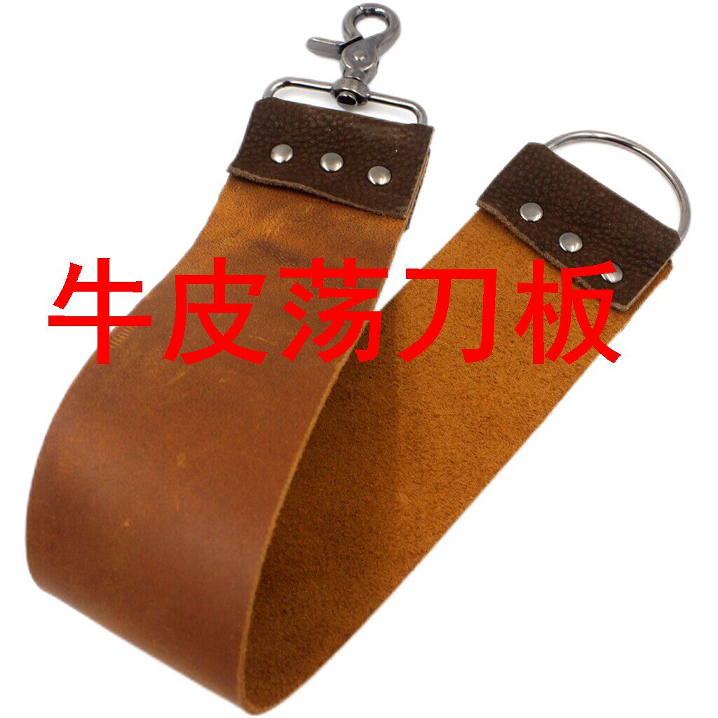 牛皮荡刀板布加厚磨子老