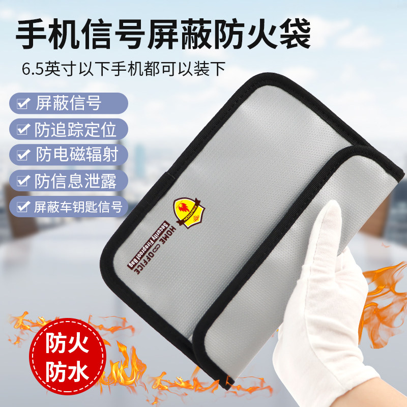 手机讯号物理屏蔽袋辐射
