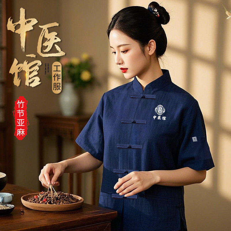 中医馆工作服定制养生馆