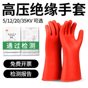 Kbaoele高压绝缘手套10K