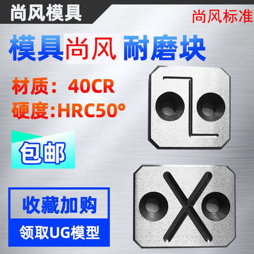 模具耐磨块平衡行承板油