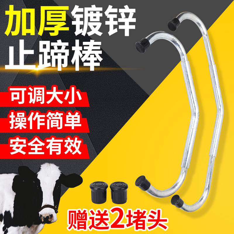 牛用止踢棒母牛小牛犊止