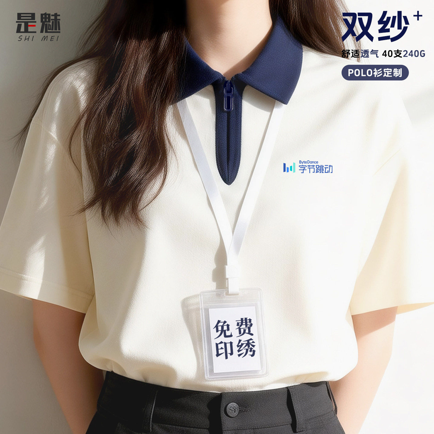 高端双纱polo衫工作服定