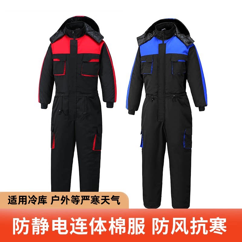 冷藏库工作服套装一连身