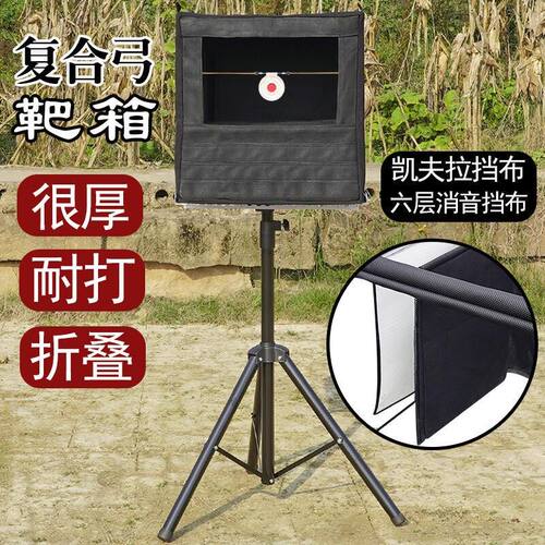 室内靶箱加厚练习射击靶