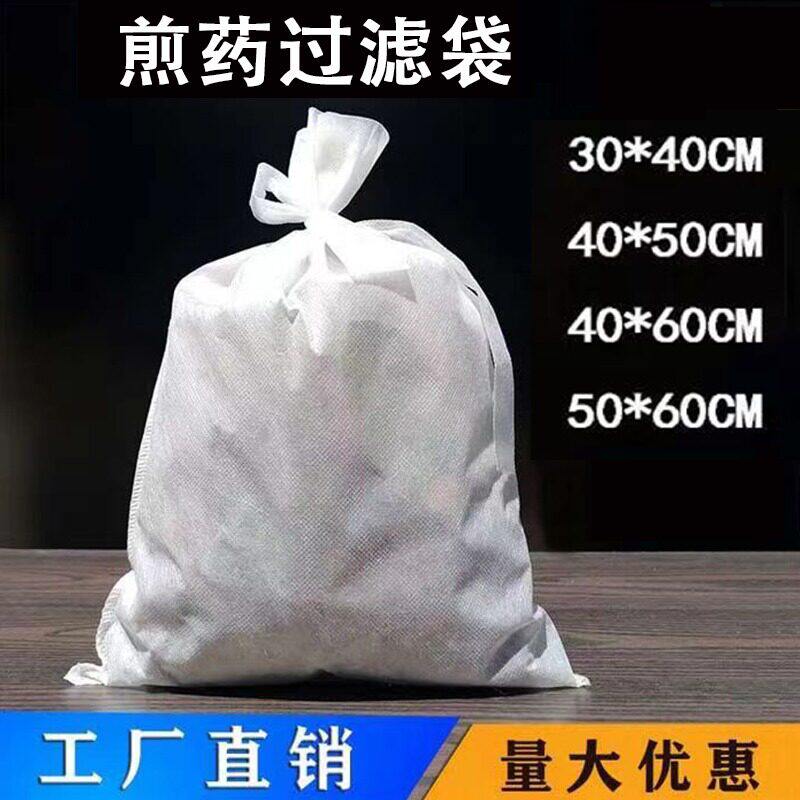 中药袋50*60cm不织房诊所