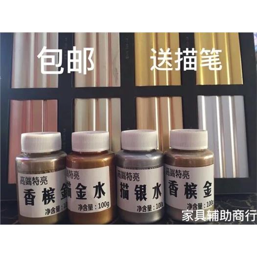 包邮特亮描金水描银香槟