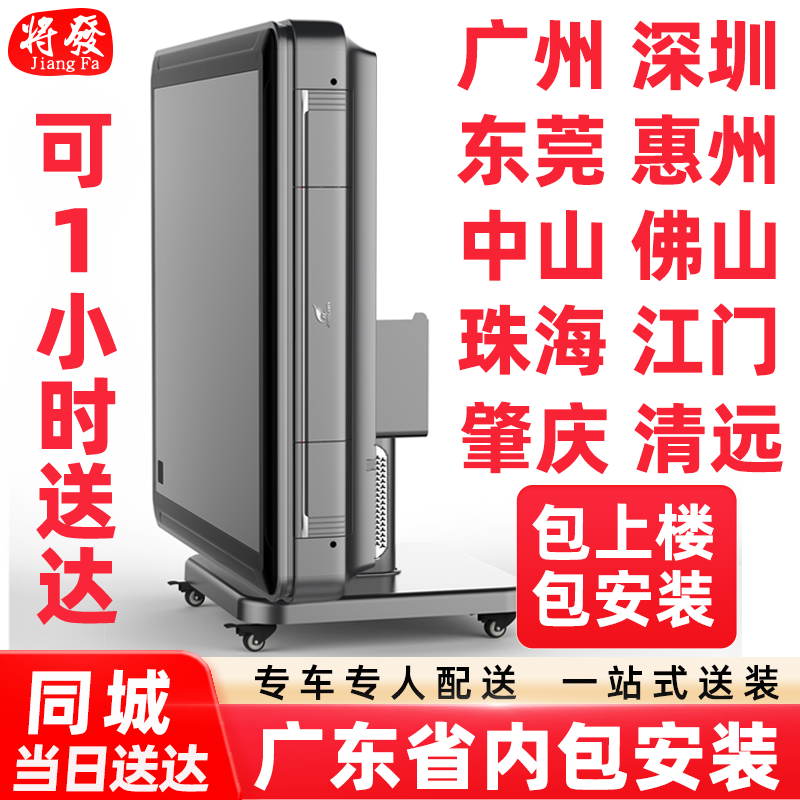 麻将机全自动折叠家用低