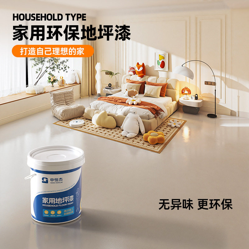 家用水性环氧树脂地平水