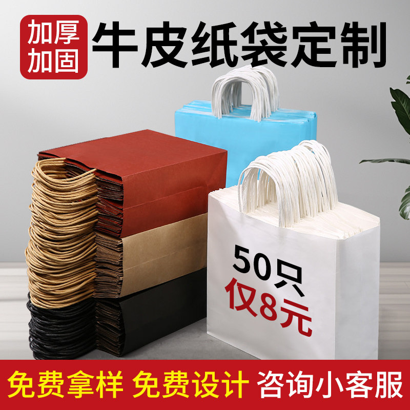 牛皮纸袋手提袋定制服装店包装袋子红色礼品袋奶茶外卖打包袋