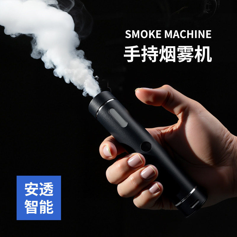 实验烟雾机小型可携式摄