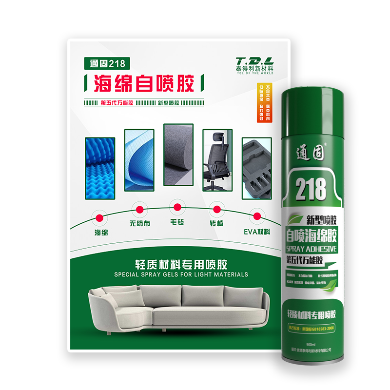 通固218自喷海绵胶水琴行