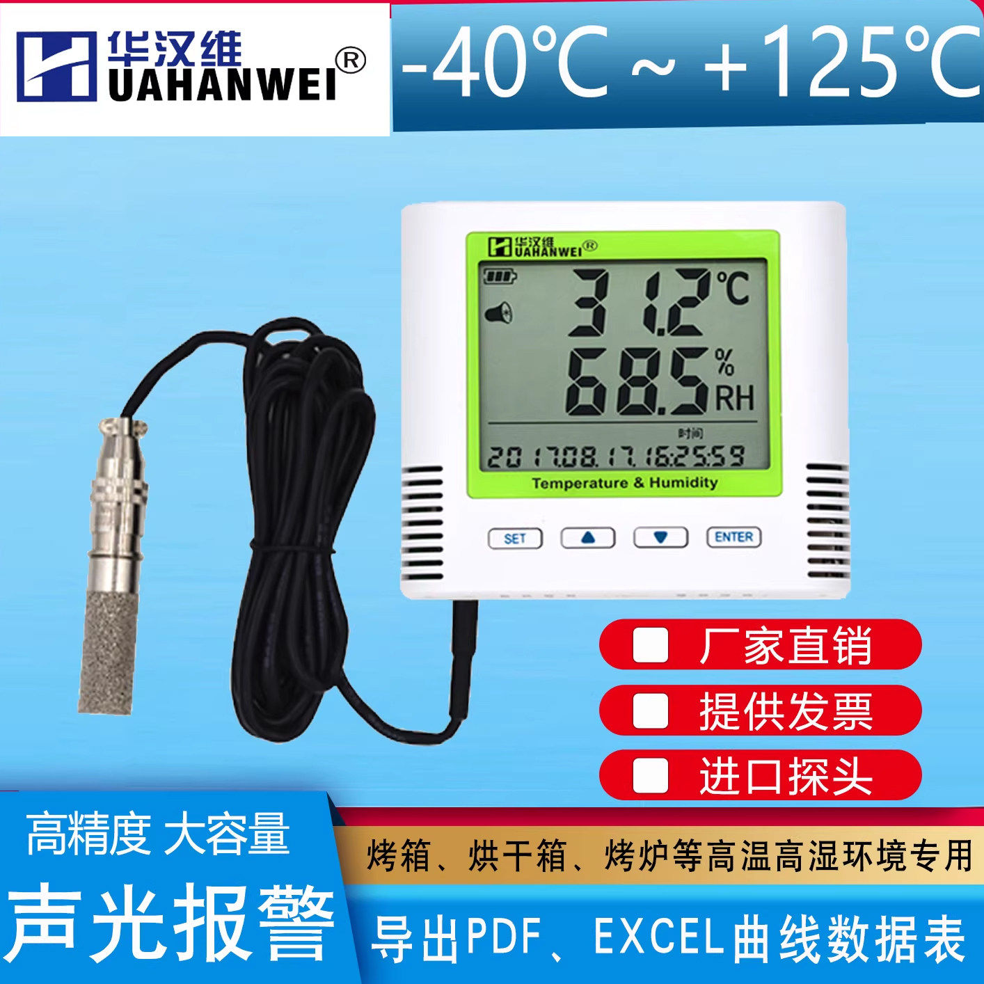 温湿度记录仪工业烘房烤