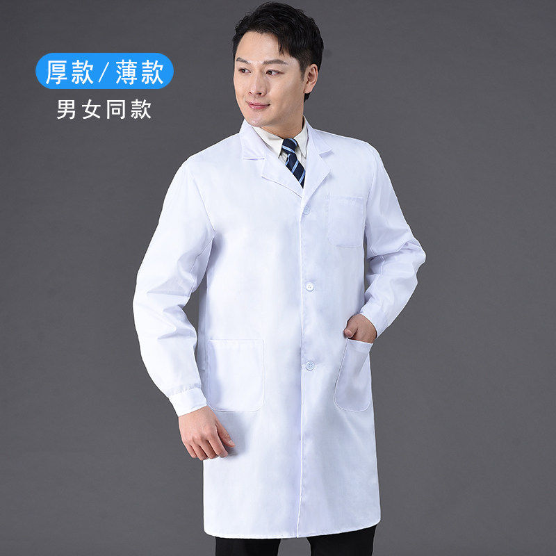 白大褂实验服大学生化学