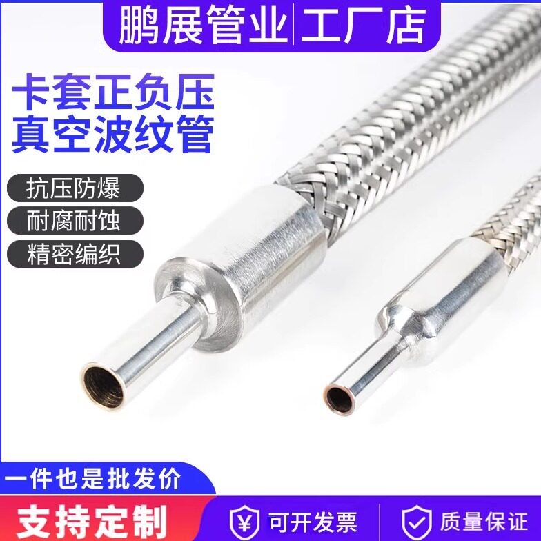 不锈钢卡套正负压真空波